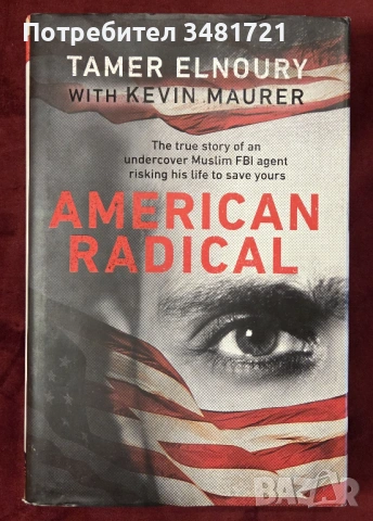 Американски радикал / American Radical. Inside the world of an undercover Muslim FBI agent