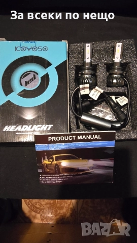  Led крушки H 7 оргинални 