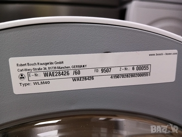 Комплект пералня и сушилня с термопомпа Бош Bosch Serie 4 Made in Germany 2 години гаранция!, снимка 7 - Перални - 52707467