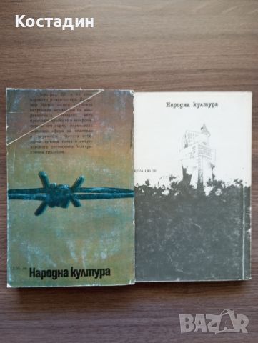 Джоузеф Хелър - Параграф 22;Кен Киси - Полет над кукувичето гнездо, снимка 2 - Художествена литература - 46567859