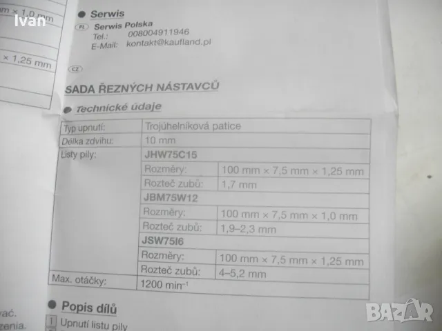 НОВА ПРИСТАВКА ЗА РЯЗАНЕ ЗЕГЕ КЪМ БОРМАШИНА КОМПЛЕКТ PARKSIDE, снимка 17 - Бормашини - 49652134