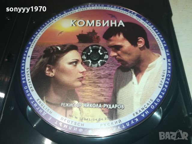 КОМБИНА-ДВД 0706241730, снимка 6 - DVD филми - 46102882