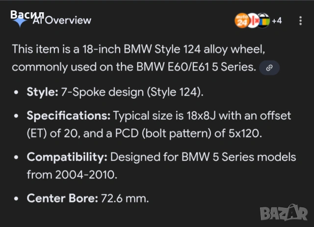 18 цола джанти БМВ style 124 с гуми 225/45/ZR18 , снимка 10 - Гуми и джанти - 53699804