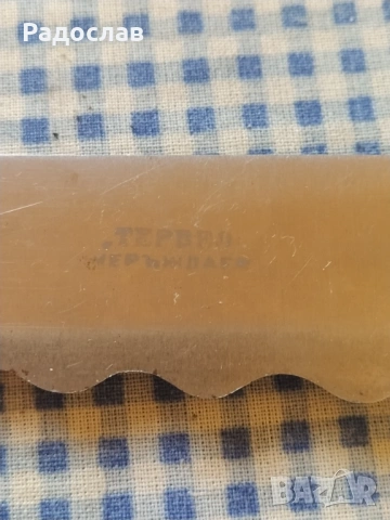 стар кухненски нож Тервел , снимка 5 - Прибори за хранене, готвене и сервиране - 53833339