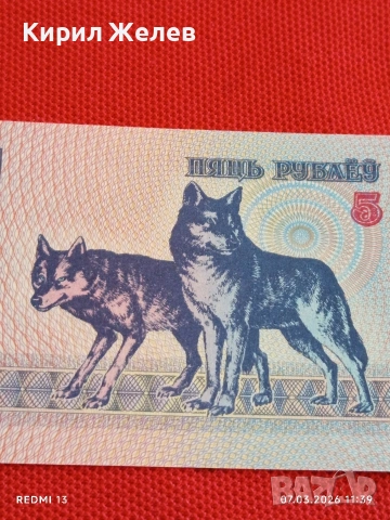 Банкнота БЕЛАРУС много красива перфектно състояние непрегъвана за КОЛЕКЦИЯ ДЕКОРАЦИЯ 53982, снимка 2 - Нумизматика и бонистика - 53743977