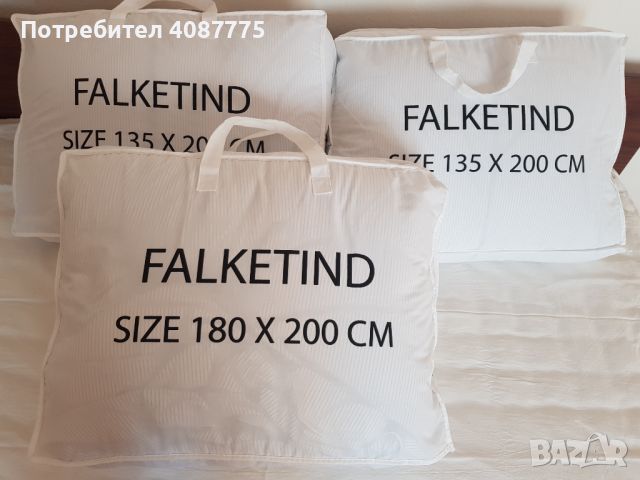 Завивки с естествен пълнеж FALKETIND от JYSK, топлещи, снимка 1 - Олекотени завивки и одеяла - 46043690