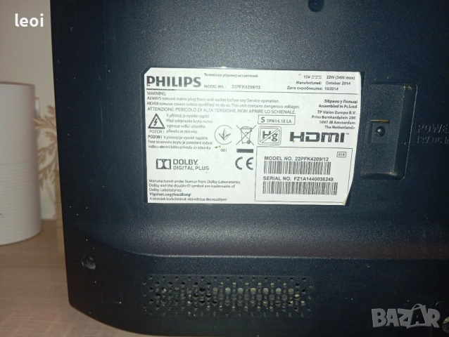 Телевизор 22" Philips 220/12V, снимка 7 - Телевизори - 54163392
