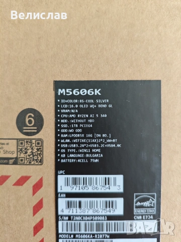 Asus Vivobook S16/ 3K OLED 120Hz/ Ryzen AI 5 340/ 16GB/ 1TB/ Гаранция, снимка 8 - Лаптопи за дома - 53003097