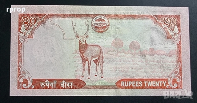 Непал . 10 и 20  рупии. 2012  година. UNC.  С Еверест., снимка 6 - Нумизматика и бонистика - 51873301