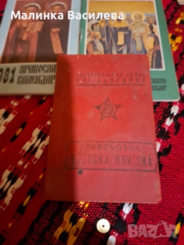 църковни календари, снимка 3 - Други - 52950313