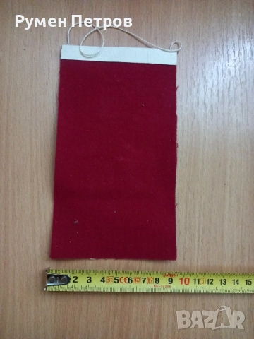 Награден флаг, БКП., снимка 3 - Колекции - 51944105