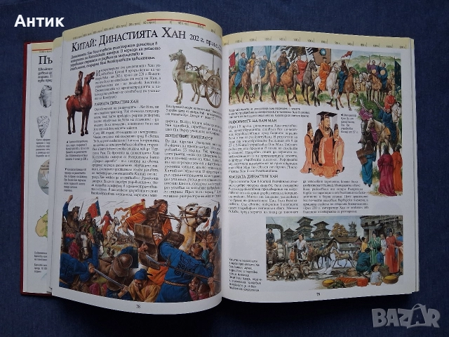 Енциклопедия История на Света Издателство Фют 2002 год., снимка 6 - Енциклопедии, справочници - 52908759