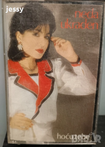 Neda Ukraden - Колекция дискове и касети, снимка 8 - CD дискове - 53750409
