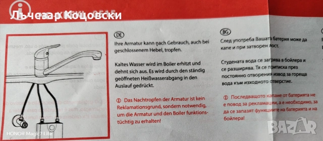 Батерия за мивка, снимка 3 - Смесители - 53935195