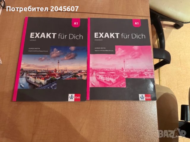 Учебници за 8,9, 10 и 11 клас на 30%