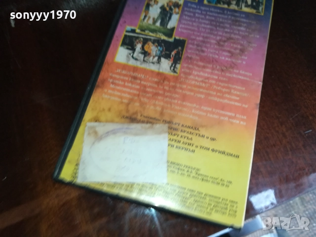 ОПАСНАТА ЗОНА-ORIGINAL VHS VIDEO TAPE 2909251656, снимка 11 - Други жанрове - 51880279