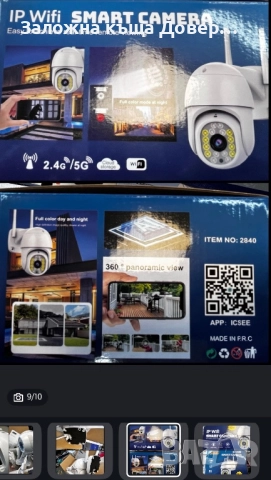 Camera ip wifi 6 mpx LYLU icsee smart безжична камера видеонаблюдение, снимка 9 - IP камери - 51830022