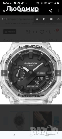 Оригинален часовник Casio G-Shock с прозрачна каишка GA-2100SKE-7ADR, снимка 4 - Мъжки - 53354847