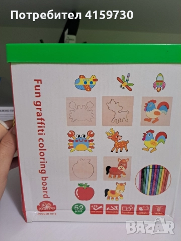 образователна да се научи да рисува, снимка 2 - Образователни игри - 51665547