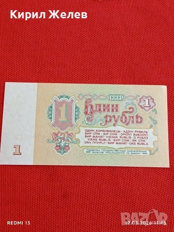 Банкнота СССР много красива перфектно състояние непрегъвана за КОЛЕКЦИЯ ДЕКОРАЦИЯ 54031, снимка 7 - Нумизматика и бонистика - 53809752