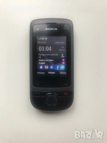 Nokia C2-05