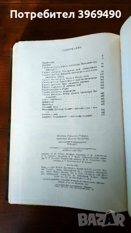 " Александр Македонский и восток ". , снимка 6 - Специализирана литература - 47252801