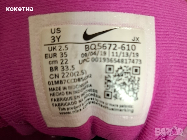 Маратонки найк / nike, снимка 6 - Детски маратонки - 51764542