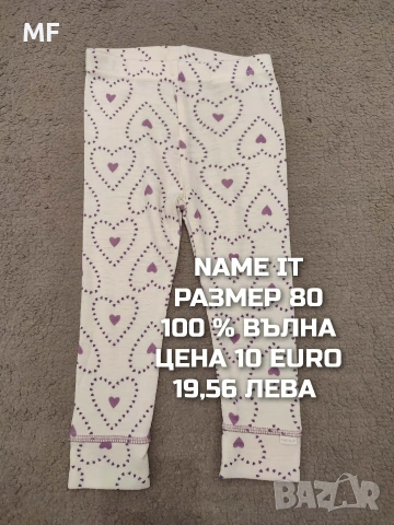 МЕРИНО ВЪЛНА ЗА БЕБЕТА 74,80, снимка 3 - Комплекти за бебе - 54048001