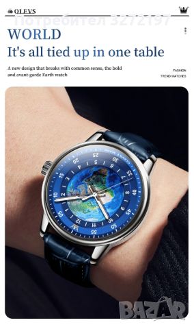 Луксозен,изключително красив мъжки кварцов часовник OLEVS,планета Земя, снимка 10 - Мъжки - 46103708