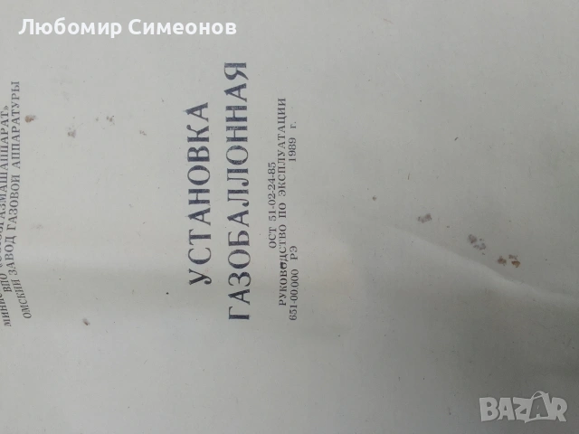 Комплект 2 бр. газови котлони в куфар-руски, снимка 8 - Котлони - 53773294