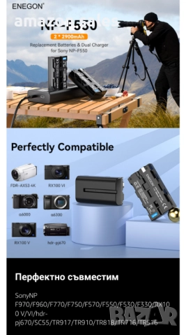Батерии Enegon NP-F550/570 2бр. по 2900mAh със зарядно 2 слота за Sony, снимка 9 - Батерии, зарядни - 51911316