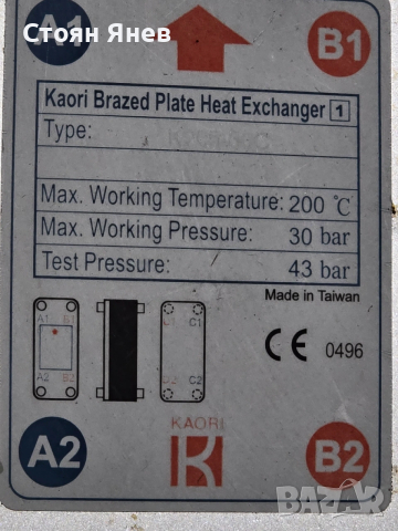  Пластинчат топлообменник Kaori K205-60C - 30 бара, снимка 4 - Други машини и части - 54053895