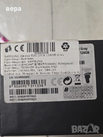 Продавам Samsung s20 Ultra 128GB Grey, снимка 4 - Samsung - 46336514