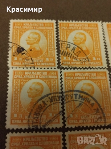 Пощенски марки Сърбия- Югославия., снимка 7 - Филателия - 52030831