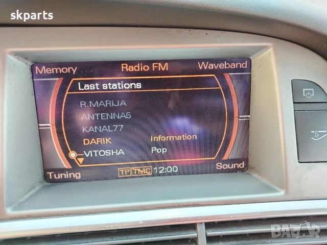 Интериорни части за Audi A6 C6 Avant, снимка 4 - Части - 53808104