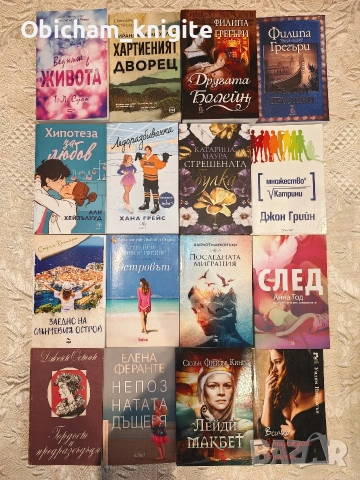 Книги - различна тематика, цени в описанието 