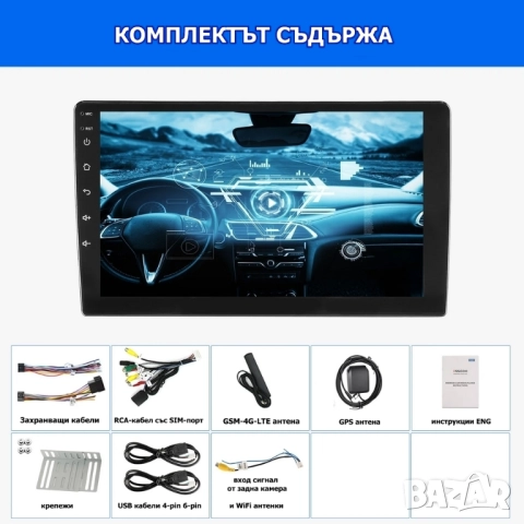 10” 2-DIN мултимедия с Android 14, 4G/LTE, RDS, 6/128GB, CarPlay и AndroidAuto , снимка 3 - Аксесоари и консумативи - 52431679