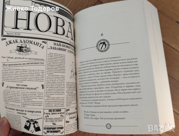 КНИГИ - Фентъзи - Б.Сандерсън/С.Кинг/К.Удинг/Ф.Лейбър/Д.Вурц/Е.Бъроуз/Бюкянън/Донълдсън, снимка 3 - Художествена литература - 42879304