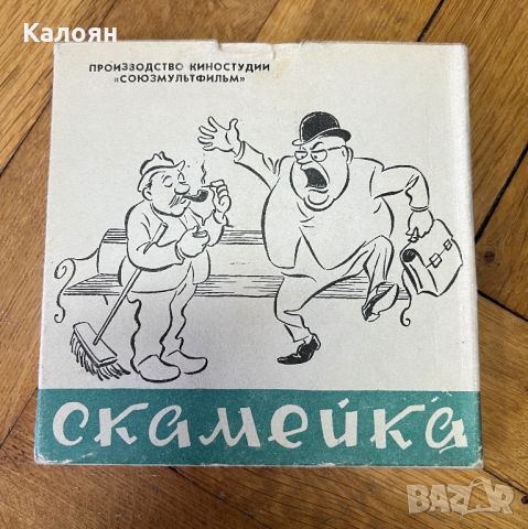 Лента 8 мм за прожекционен апарат , снимка 1 - Други ценни предмети - 46721090