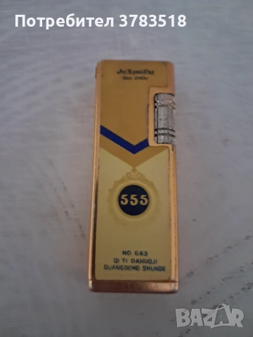 Газова запалка