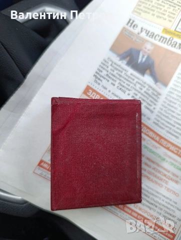 бронзов медал Юлиус Фучик, снимка 3 - Колекции - 53745157