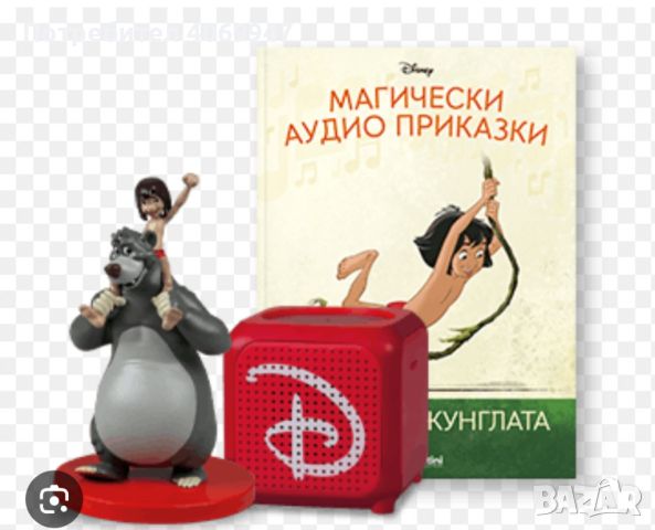 Колонка с фигурка , снимка 1 - Музикални играчки - 45338516