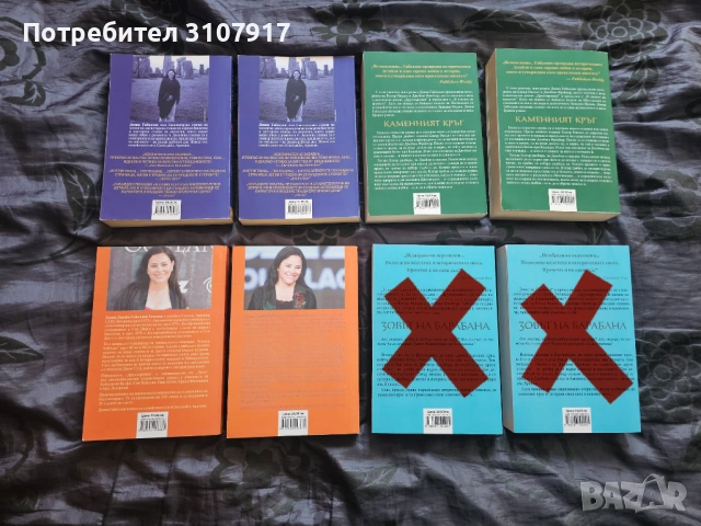 Книга Друговремецът, снимка 2 - Художествена литература - 53628189