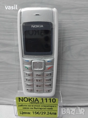 Nokia 1110
