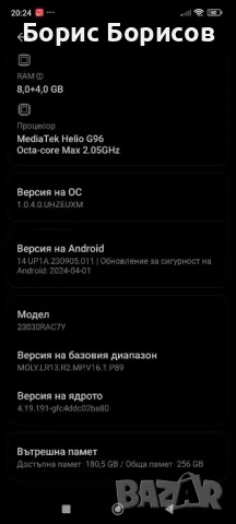 xiaomi redmi note 12S 8/256, снимка 5 - Xiaomi - 48775207