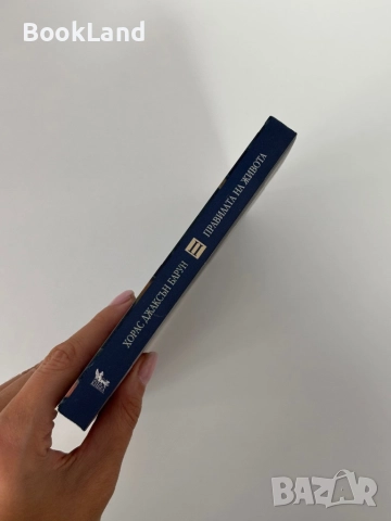 Правилата на живота| Втора част| Кибеа , снимка 2 - Други - 51846713