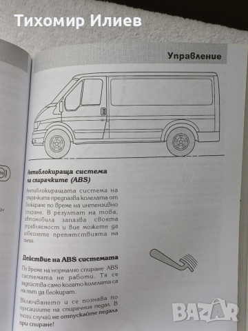 Капачка за джанта и емблеми + книга за Форд Транзит , снимка 10 - Части - 52977114