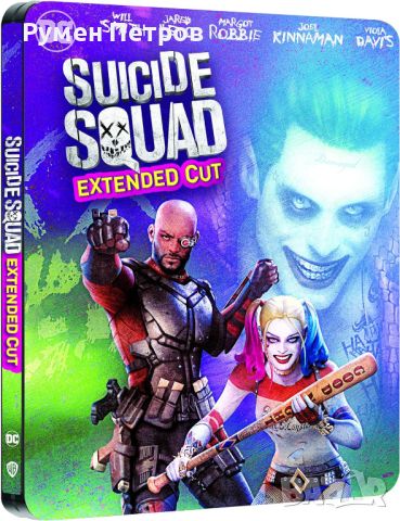 нов 4К + блу рей стилбук Отряд самоубийци - 4K + BR Steelbook SUICIDE SQUAD - с БГ субтитри, снимка 1 - Blu-Ray филми - 45358037