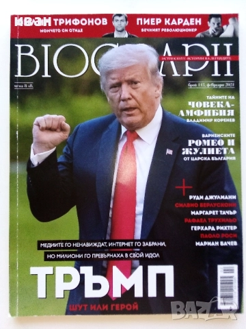 Списания "Biograph" - 2020 /21 /22 /23/24г., снимка 4 - Списания и комикси - 51793552