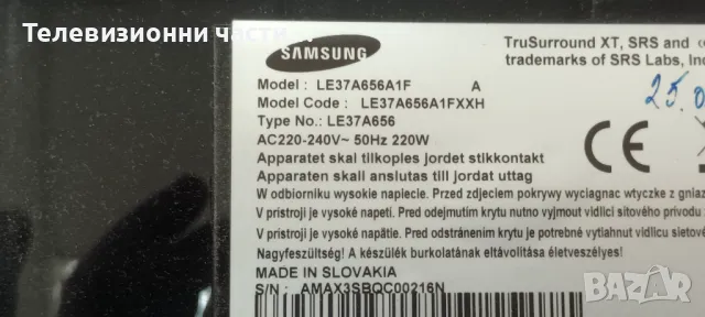 Телевизор Samsung LE37A656A1F с 6 месеца гаранция, снимка 2 - Телевизори - 47133472